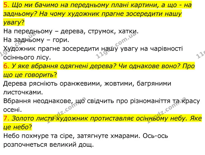 671 (1.5-7) — ГДЗ Українська мова 6 клас Заболотний 2020 — ГДЗ Українська мова 6 клас Заболотний 2020
