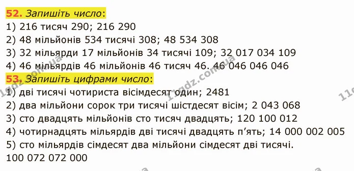 52. Запишіть число: — ГДЗ Математика 5 клас Тарасенкова 2022