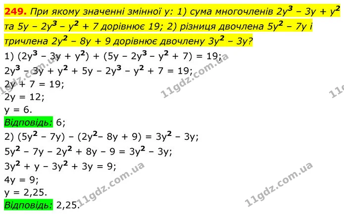 249. При якому значенні змінної у: 1) сума многочленів 2у3 – 3у + у2 та 5у – 2у3 – у2 + 7 дорівнює 19; 2) різниця двочлена 5у2 – 7y i — ГДЗ Алгебра 7 клас Істер 2020