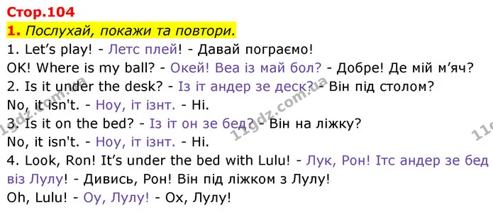 2. Послухай, покажи та скажи. — Англійська мова 1 клас Мітчелл
