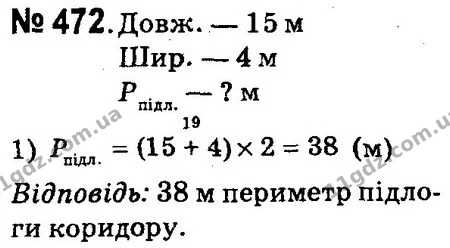 ГДЗ Математика 4 клас Оляницька 2015 — ГДЗ Математика 4 клас Оляницька 2015