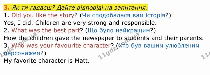 3. Як ти гадаєш? Дайте відповіді на запитання. — ГДЗ Зошит Англійська мова 4 клас Мітчелл
