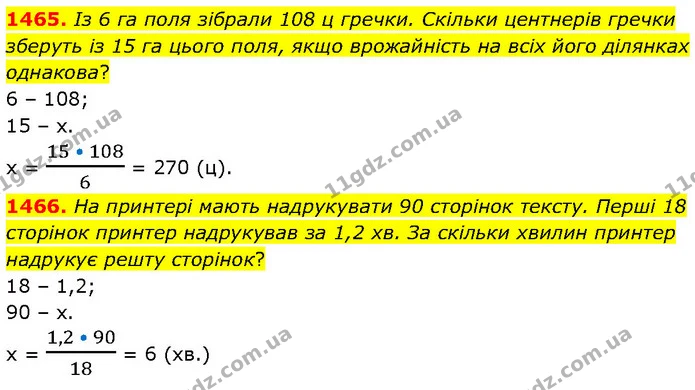 1465. Із 6 га поля зібрали 108 ц гречки. Скільки центнерів гречки зберуть із 15 га цього поля, якщо врожайність на всіх його ділянках — ГДЗ Математика 6 клас Кравчук 2023