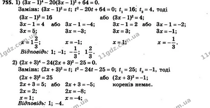 755. Розв’яжіть рівняння: — ГДЗ Алгебра 8 клас Мерзляк, Полонський 2021