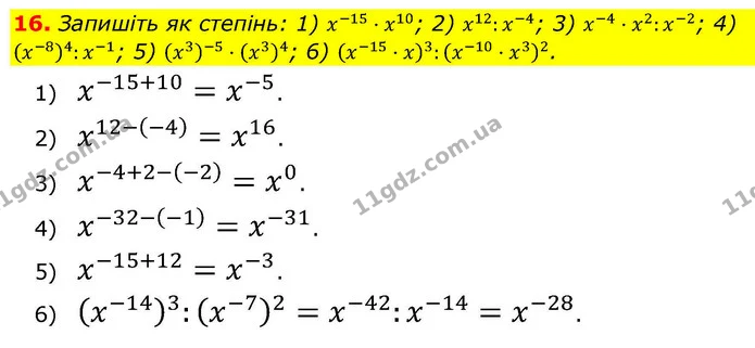 ГДЗ Алгебра 9 клас Тарасенкова — ГДЗ Алгебра 9 клас Тарасенкова