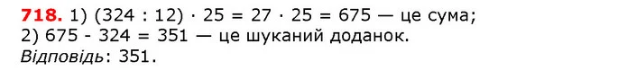 ГДЗ математика 5 клас Мерзляк 2018 — ГДЗ математика 5 клас Мерзляк 2018