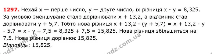 ГДЗ Математика 5 клас Істер 2018 — ГДЗ Математика 5 клас Істер 2018