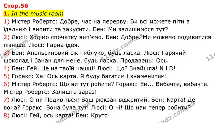 1. In the music room — ГДЗ Англійська мова 3 клас Пухта