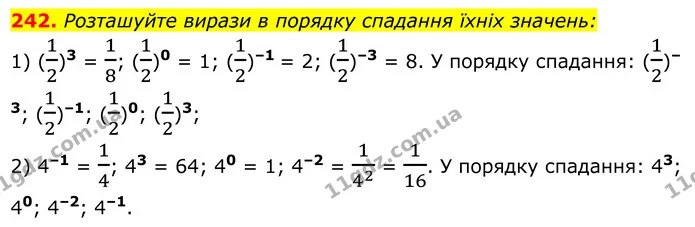242. Розташуйте вирази в порядку спадання їхніх значень: — ГДЗ Алгебра 8 клас Мерзляк