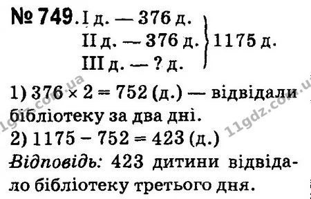 ГДЗ Математика 4 клас Оляницька 2015 — ГДЗ Математика 4 клас Оляницька 2015