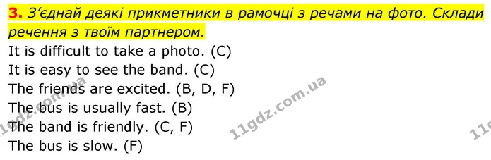 3. З’єднай деякі прикметники в рамочці з речами на фото. Склади речення з твоїм партнером. — ГДЗ Англійська мова 5 клас Коста Джоанна