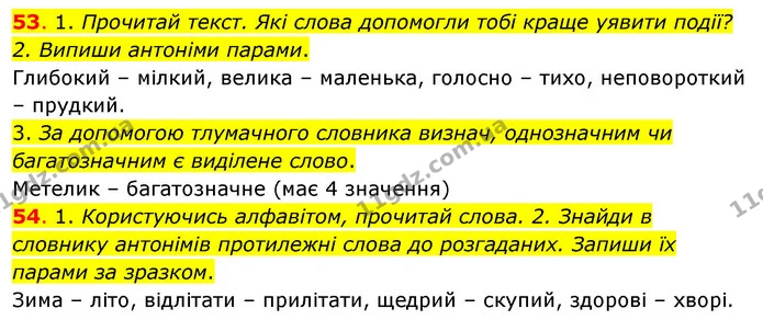 53. 1. Прочитай текст. Які слова допомогли тобі краще уявити події? — ГДЗ Українська мова та читання 3 клас Кравцова (1 частина)