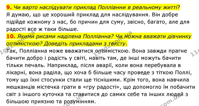 9. Чи варто наслідувати приклад Полліанни в реальному житті? — ГДЗ Зарубіжна література 5 клас Ковбасенко 2022