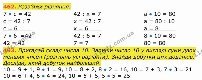 462. Розв’яжи рівняння. — ГДЗ Математика 3 клас Листопад 1-2 ч.