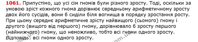 ГДЗ математика 5 клас Мерзляк 2018 — ГДЗ математика 5 клас Мерзляк 2018
