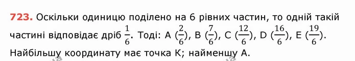 ГДЗ Математика 5 клас Тарасенкова — ГДЗ Математика 5 клас Тарасенкова