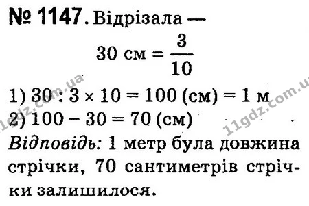 ГДЗ Математика 4 клас Оляницька 2015 — ГДЗ Математика 4 клас Оляницька 2015