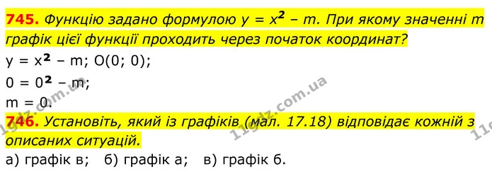 745. Функцію задано формулою у = х2 – m. При якому значенні m — ГДЗ Алгебра 7 клас Бевз