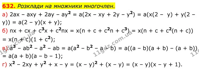 632. Розклади на множники многочлен. — ГДЗ Алгебра 7 клас Бевз