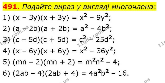 491. Подайте вираз у вигляді многочлена: — ГДЗ Алгебра 7 клас Тарасенкова 2024