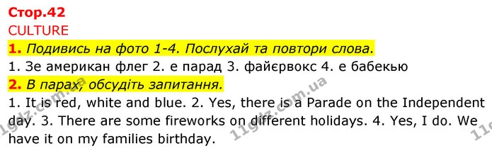 1. Подивись на фото 1-4. Послухай та повтори слова. — ГДЗ Англійська мова 5 клас Коста Джоанна