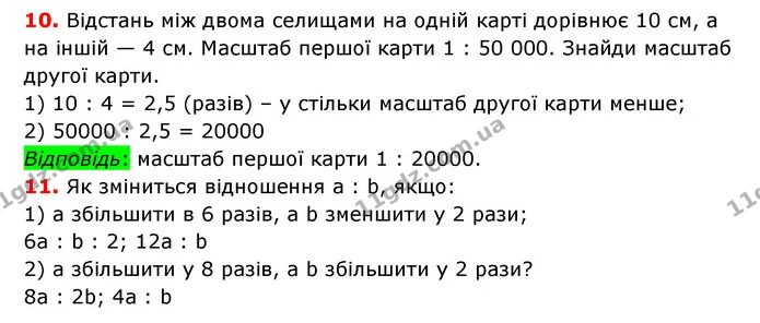 §15-19 (10-11) — ГДЗ Математика 6 клас Істер 2023 1-2 ч.