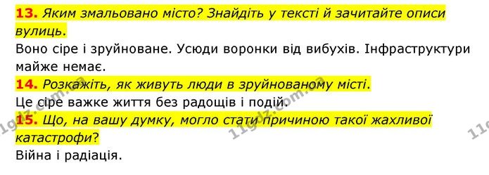13. Яким змальовано місто? Знайдіть у тексті й зачитайте описи вулиць. — ГДЗ Зарубіжна література 6 клас Міляновська