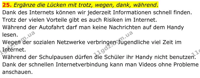 25. Ergänze die Lücken mit trotz, wegen, dank, während. — ГДЗ робочий зошит Німецька мова 8 клас Басай