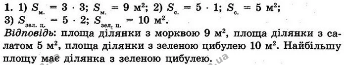 Стор. 78 — 1 — ГДЗ Математика 4 клас Скворцова 2015 — ГДЗ Математика 4 клас Скворцова 2015