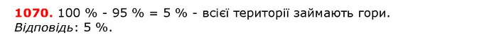 ГДЗ математика 5 клас Мерзляк 2018 — ГДЗ математика 5 клас Мерзляк 2018