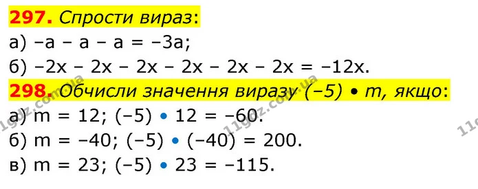 297. Спрости вираз: — ГДЗ Математика 6 клас Бевз 1-2 ч.
