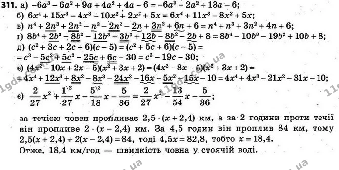 311. Перетворіть вираз у многочлен стандартного вигляду: — ГДЗ Алгебра 7 клас Кравчук 2015