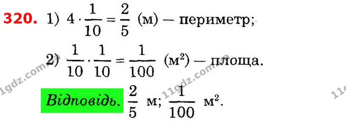 ГДЗ Математика 6 клас Істер — ГДЗ Математика 6 клас Істер