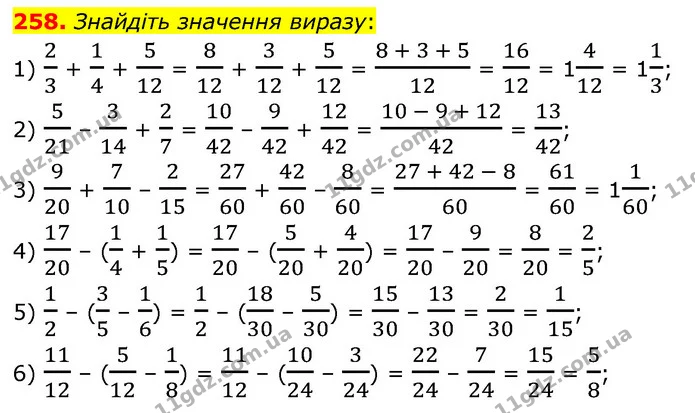 258. Знайдіть значення виразу: — ГДЗ Математика 6 клас Кравчук 2023