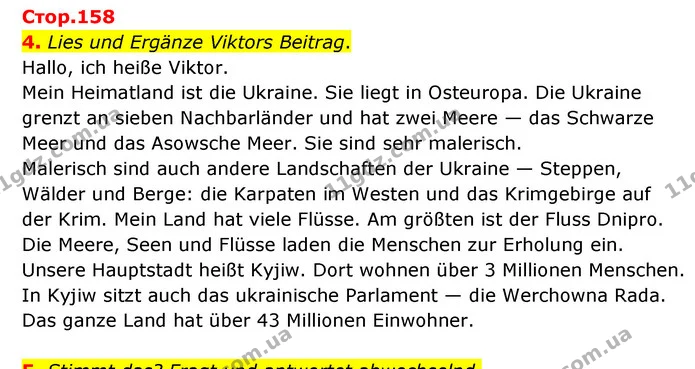 4. Lies und Ergänze Viktors Beitrag. — ГДЗ Німецька мова 6 клас Сотникова 2 рік (2023)
