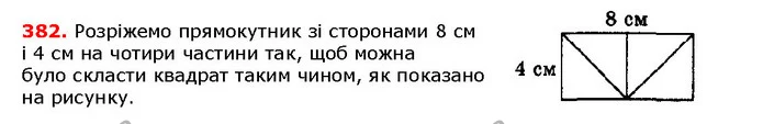 ГДЗ математика 5 клас Мерзляк 2018 — ГДЗ математика 5 клас Мерзляк 2018