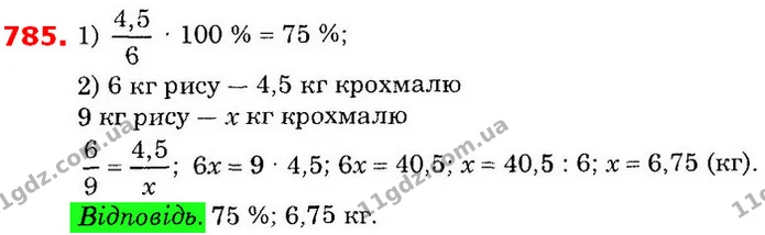 ГДЗ Математика 6 клас Істер — ГДЗ Математика 6 клас Істер