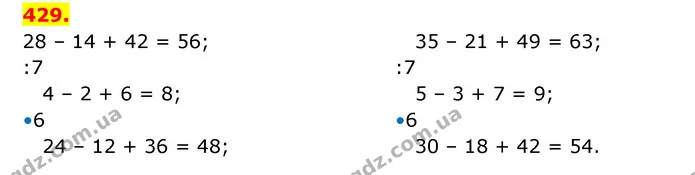 ГДЗ Математика 3 клас Будна 1-2 ч. — ГДЗ Математика 3 клас Будна 1-2 ч.