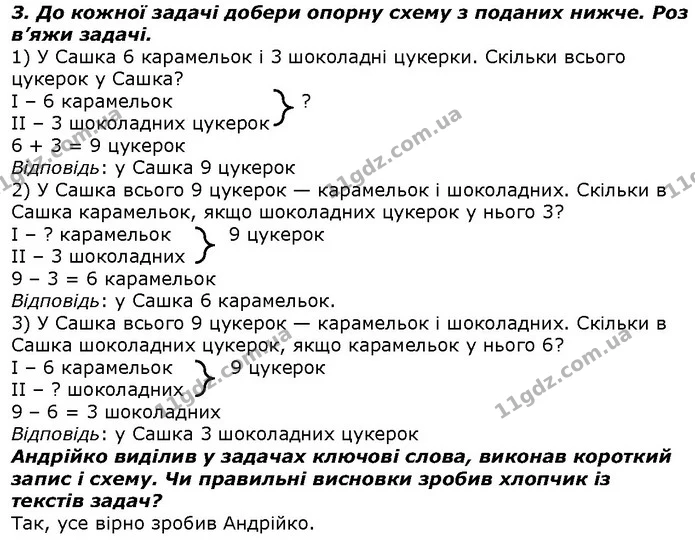 Стор. 10 — 3 — ГДЗ Математика 2 клас Скворцова — ГДЗ Математика 2 клас Скворцова