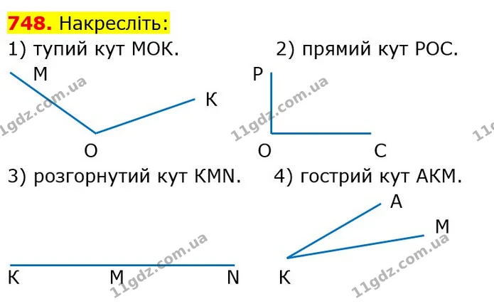 748. Накресліть: — ГДЗ Математика 5 клас Кравчук