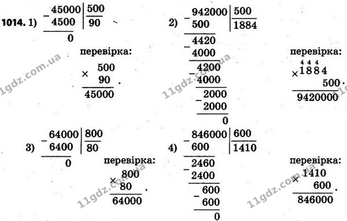 ГДЗ Математика 4 клас Будна, Беденко — ГДЗ Математика 4 клас Будна, Беденко