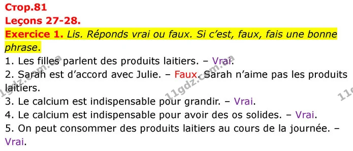 Exercice 1. Lis. Réponds vrai ou faux. Si c’est, faux, fais une bonne phrase. — ГДЗ Французька мова 7 клас Чумак