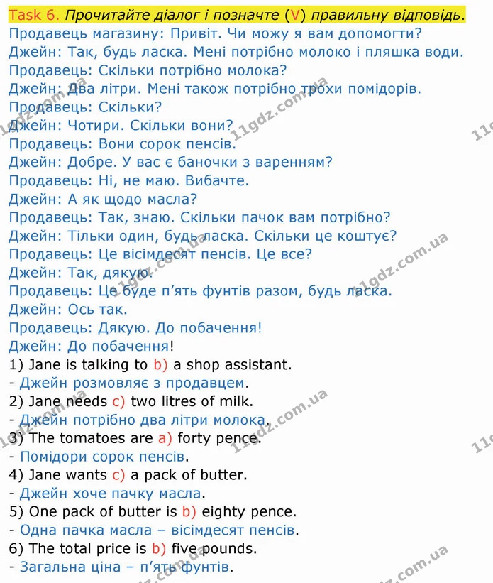 Test.3 (6) — ГДЗ Робочий зошит Англійська мова 4 клас Карпюк — ГДЗ Робочий зошит Англійська мова 4 клас Карпюк