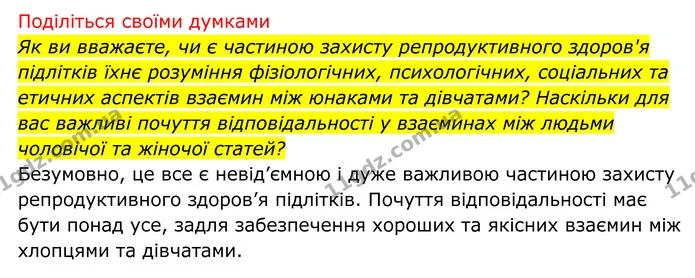 Стор. 224 — 2 — ГДЗ Біологія 8 клас Тагліна — ГДЗ Біологія 8 клас Тагліна