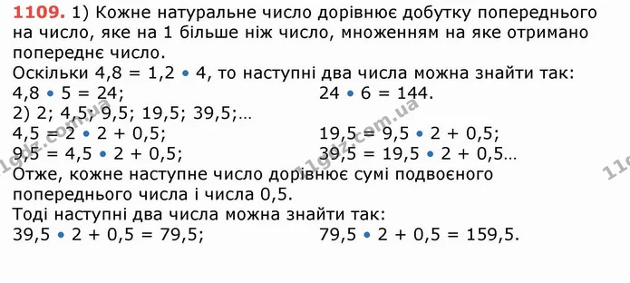 ГДЗ Математика 5 клас Тарасенкова — ГДЗ Математика 5 клас Тарасенкова
