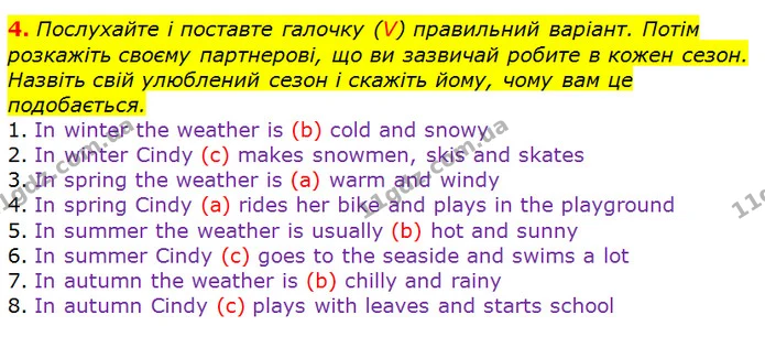 4 — ГДЗ Зошит Англійська мова 3 клас Карпюк — ГДЗ Зошит Англійська мова 3 клас Карпюк