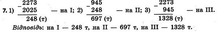 Стор. 62 — 7 — ГДЗ Математика 4 клас Скворцова 2015 — ГДЗ Математика 4 клас Скворцова 2015