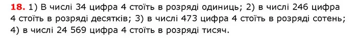 ГДЗ математика 5 клас Мерзляк 2018 — ГДЗ математика 5 клас Мерзляк 2018
