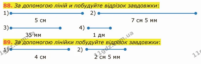 88. За допомогою ліній и побудуйте відрізок завдовжки: — ГДЗ Математика 5 клас Тарасенкова 2022