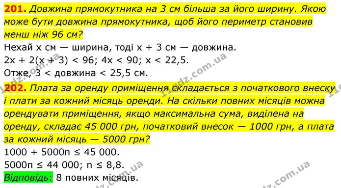 201. Довжина прямокутника на 3 см більша за його ширину. Якою може бути довжина прямокутника, щоб його периметр становив менш ніж 96 — ГДЗ Алгебра 9 клас Тарасенкова